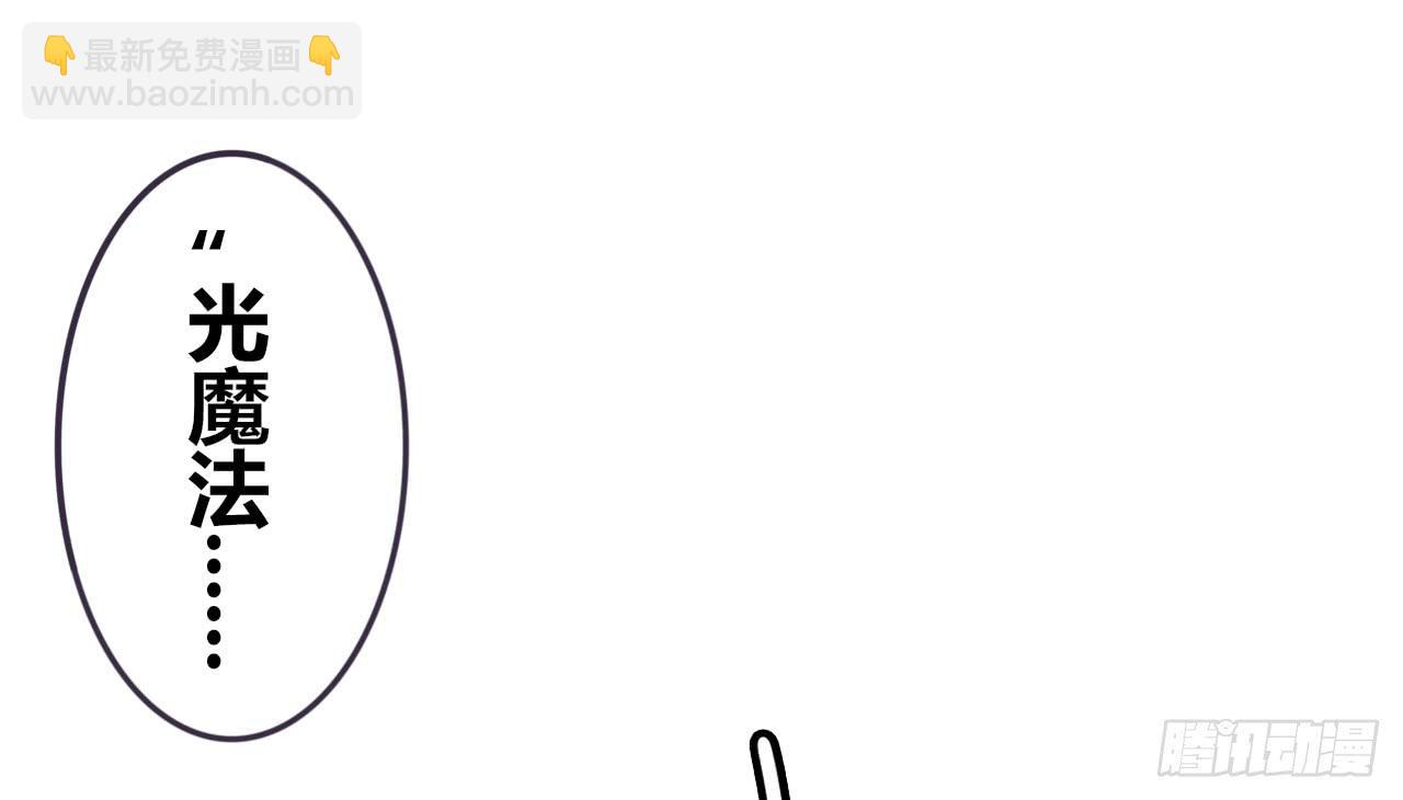 现出原形（上）-第29话