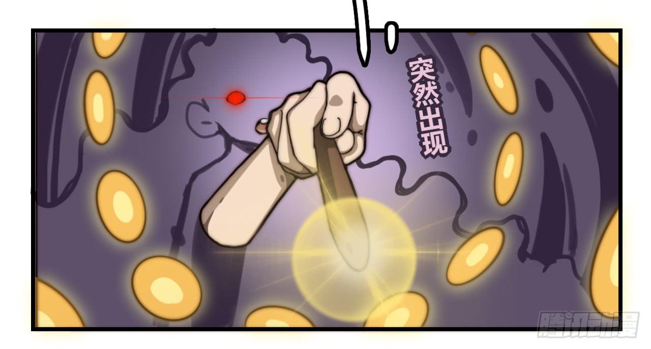 现出原形（上）-第29话