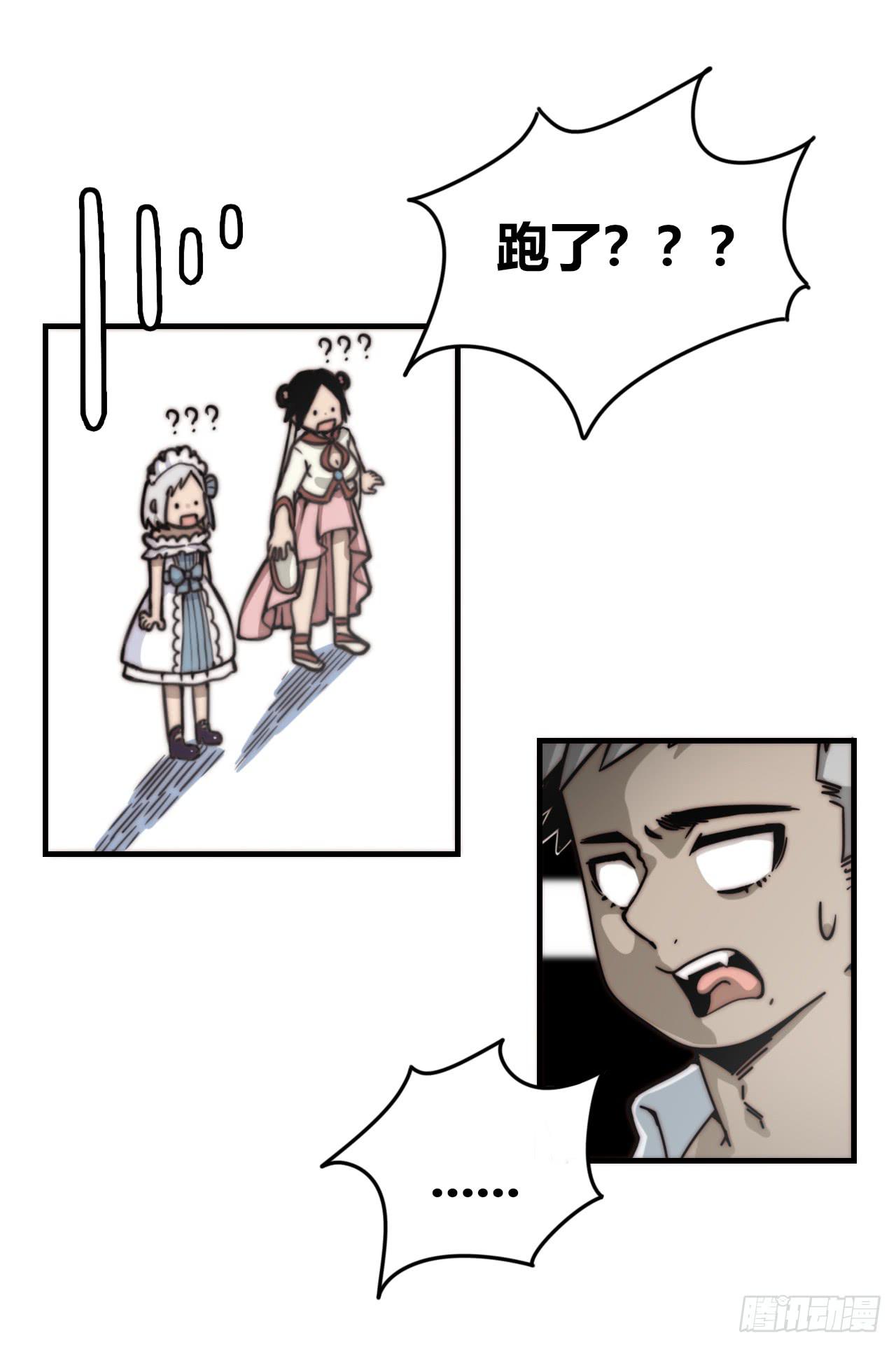 现出原形（上）-第29话