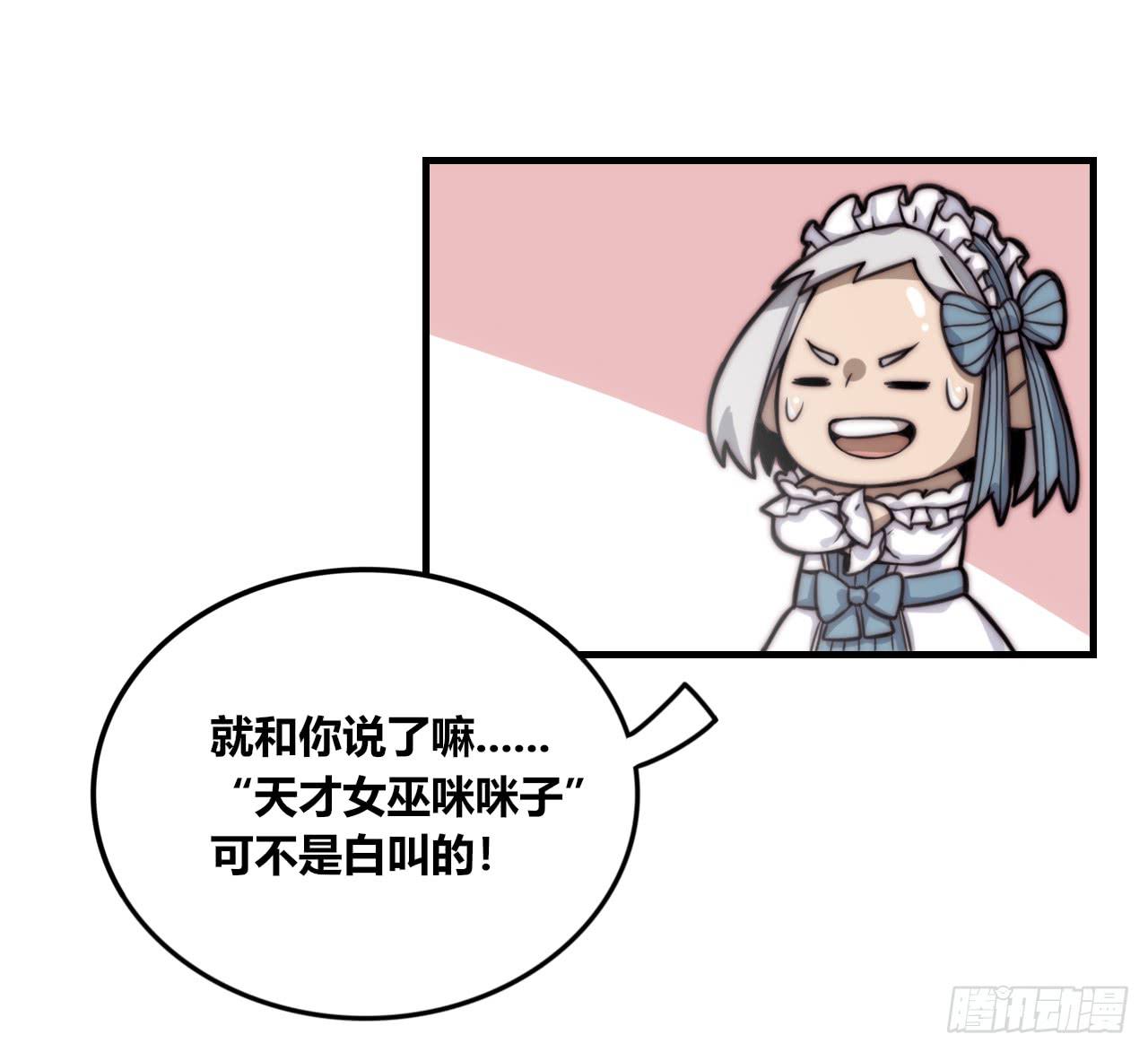 蟑螂与狼-第31话