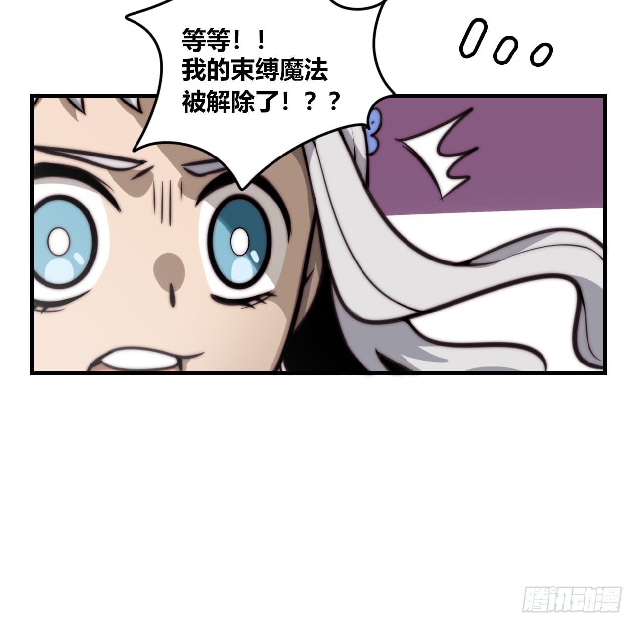 蟑螂与狼-第31话