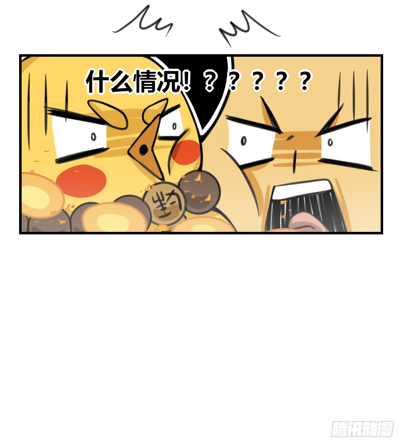 蟑螂与狼-第31话