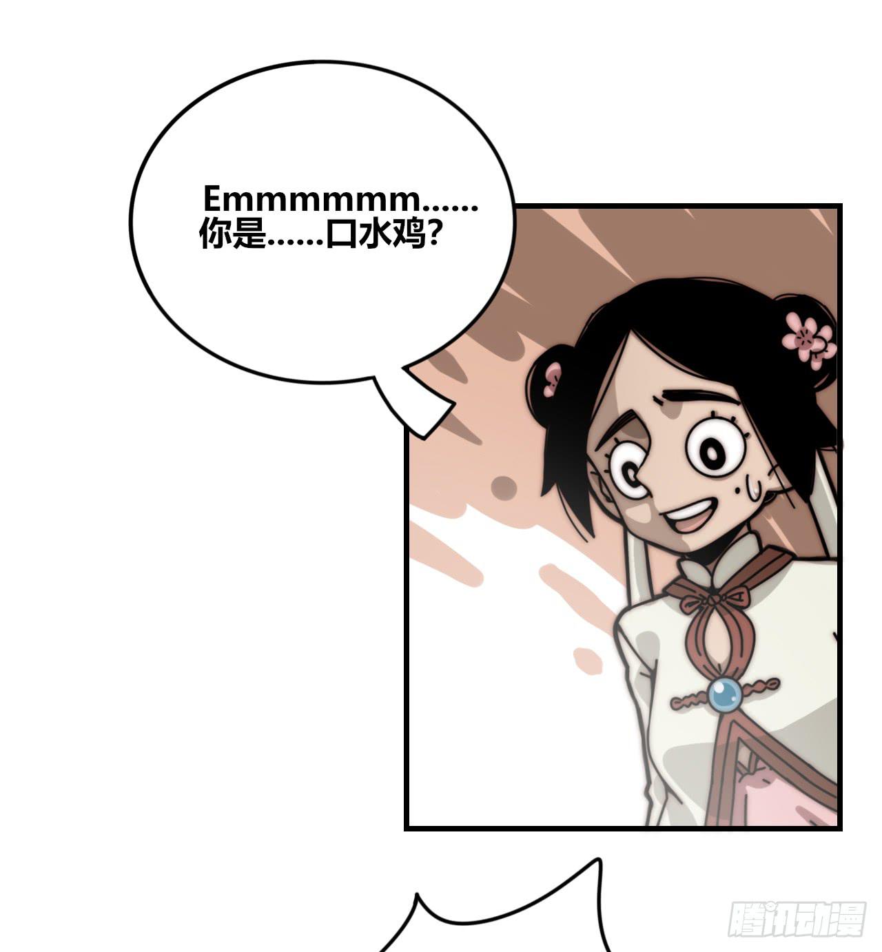 咪咪子的守护灵-第33话