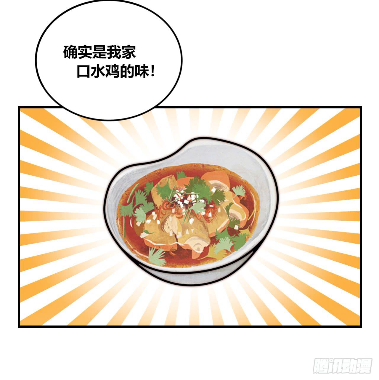 咪咪子的守护灵-第33话