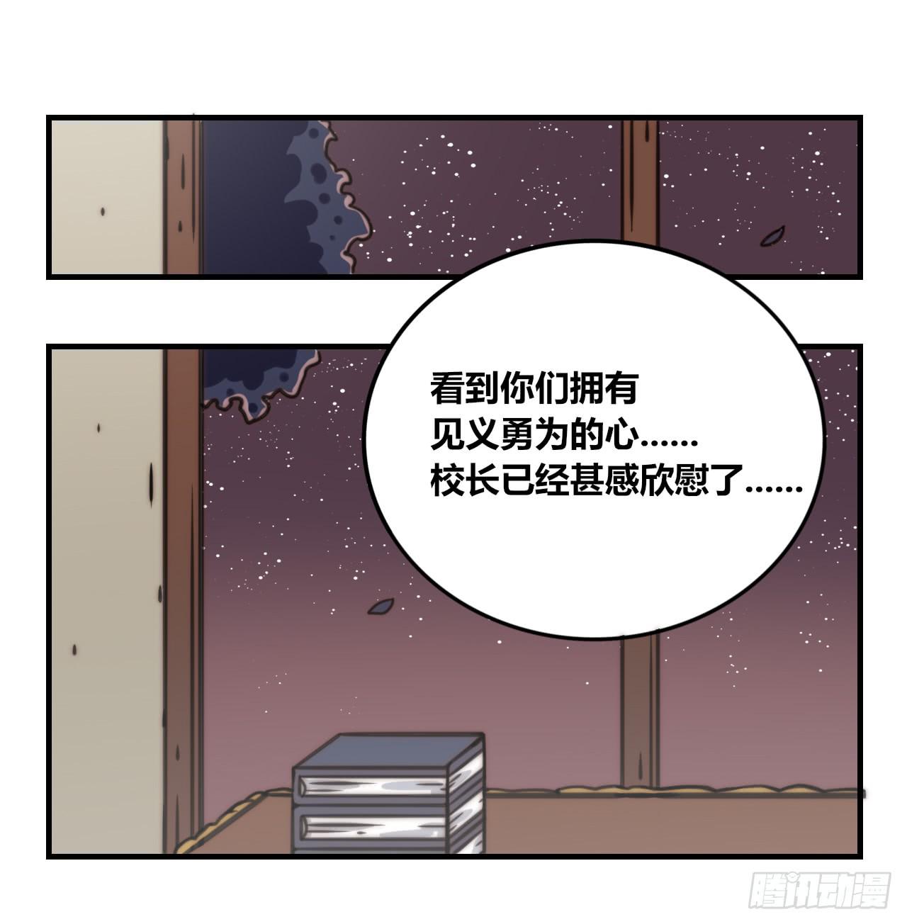 咪咪子的守护灵-第33话