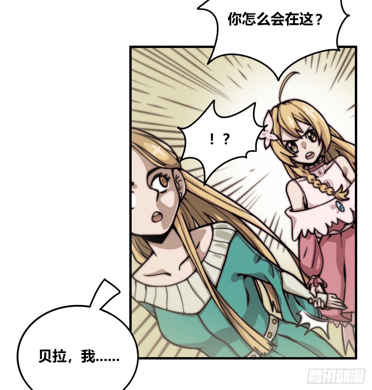 傲慢与愤怒-第35话