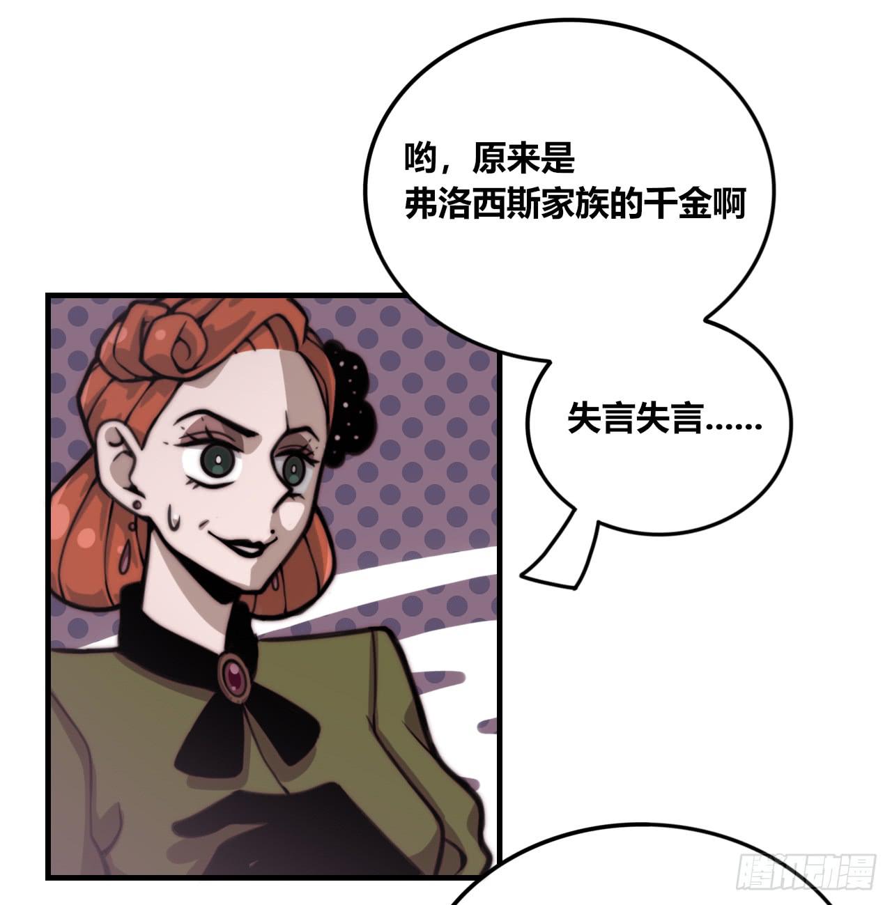 傲慢与愤怒-第35话