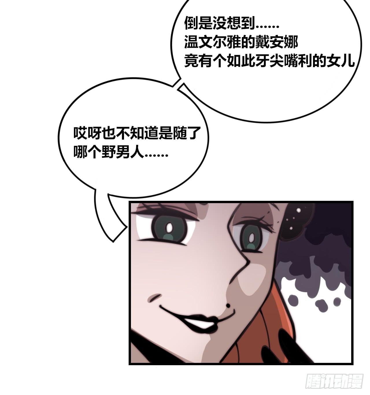 傲慢与愤怒-第35话