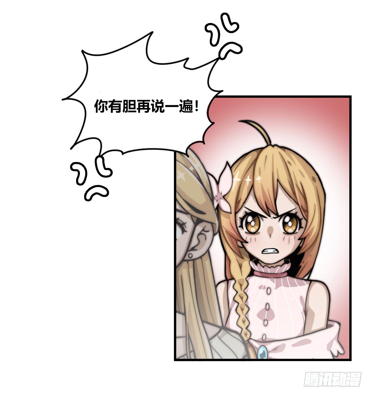 傲慢与愤怒-第35话