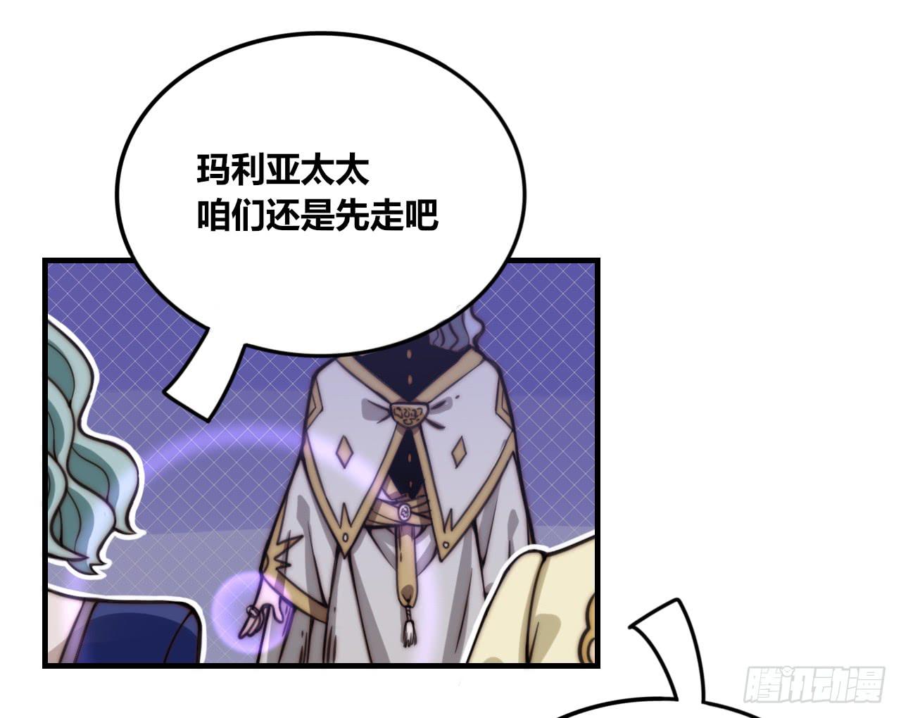 傲慢与愤怒-第35话