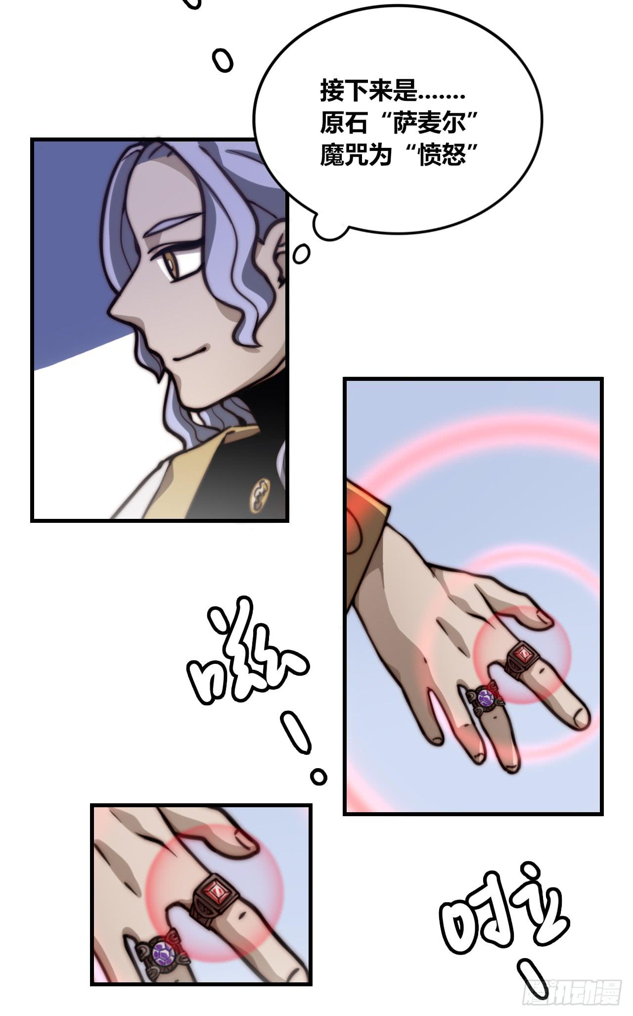 傲慢与愤怒-第35话