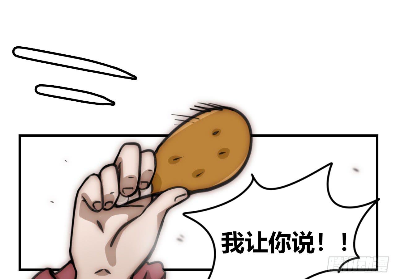 傲慢与愤怒-第35话