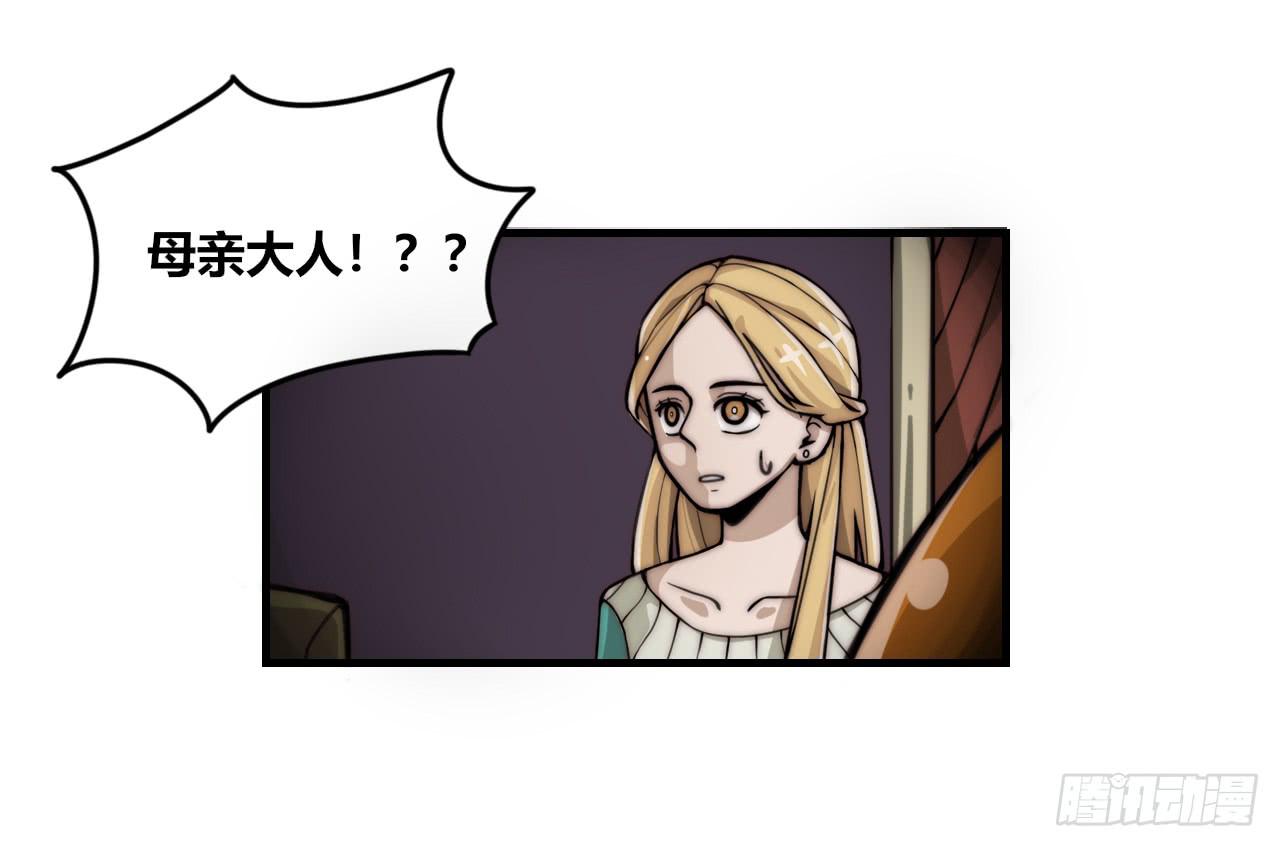 傲慢与愤怒-第35话