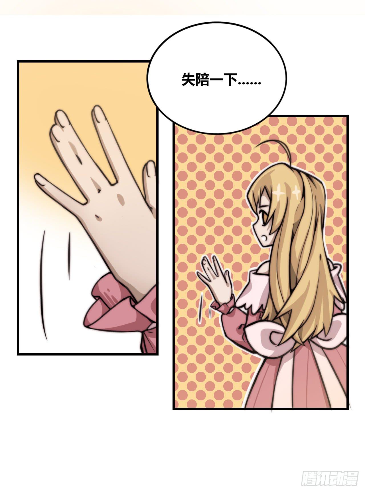 傲慢与愤怒-第35话