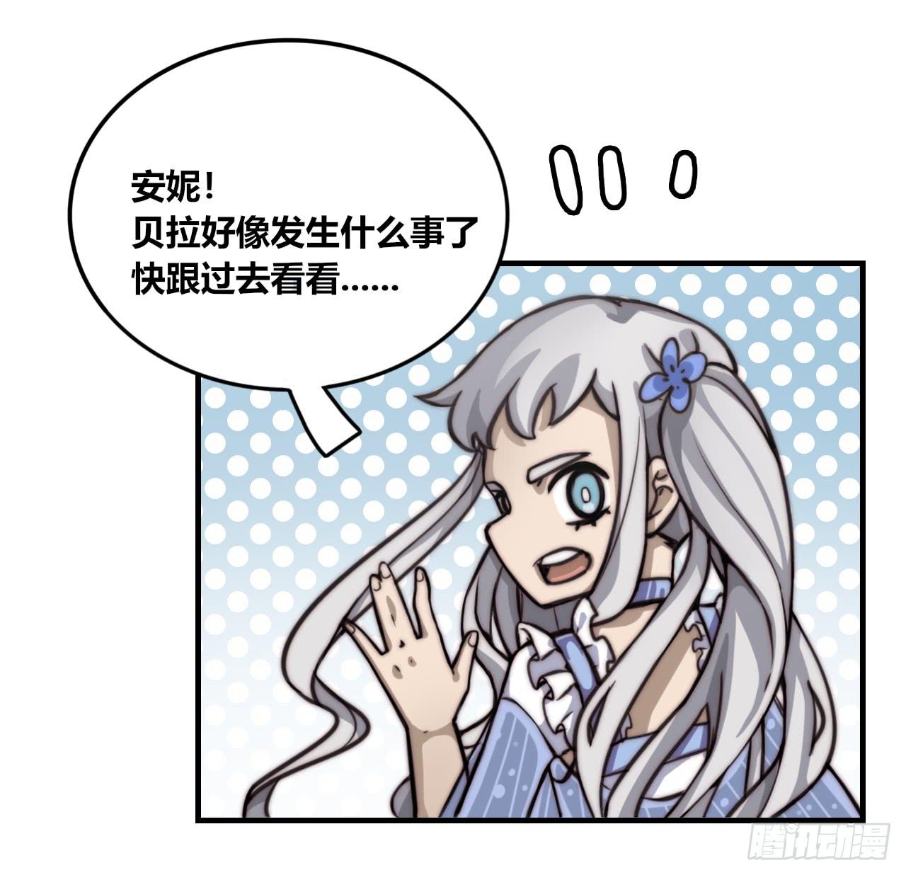 傲慢与愤怒-第35话