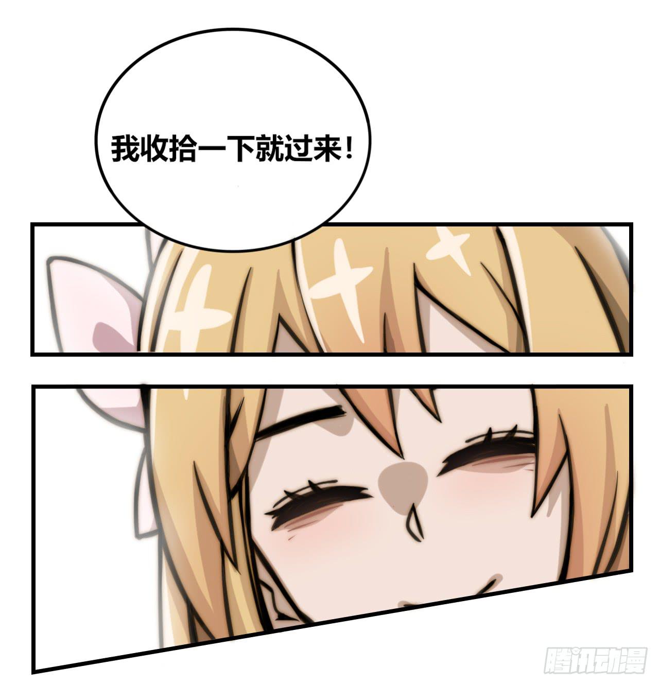 同盟（上）-第37话