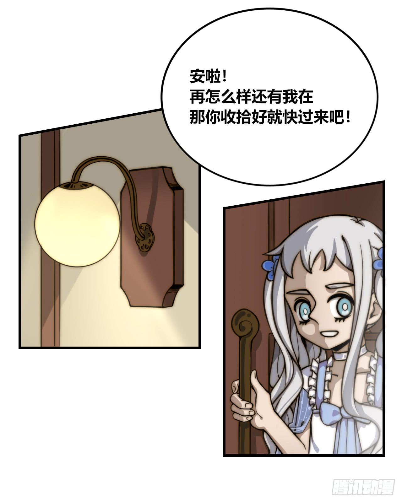 同盟（上）-第37话