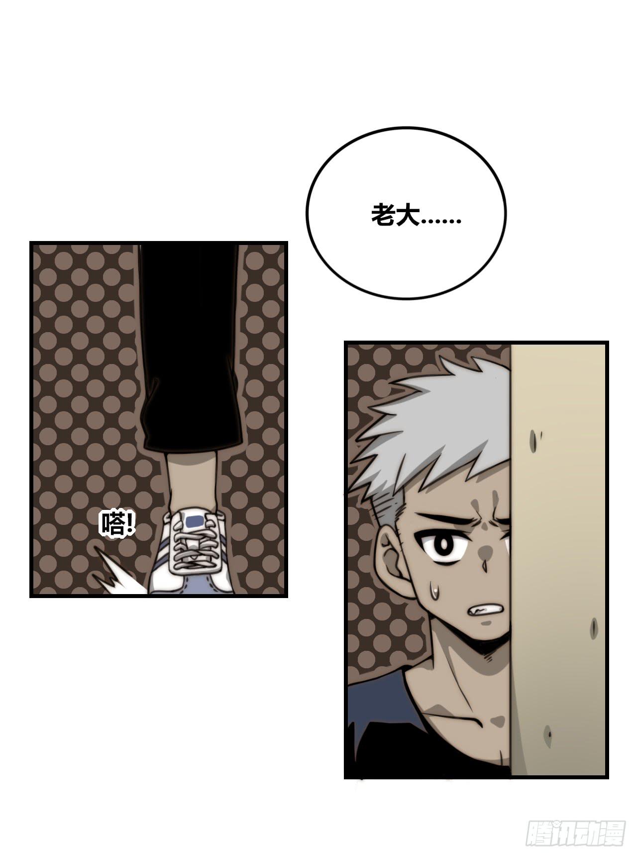 同盟（上）-第37话