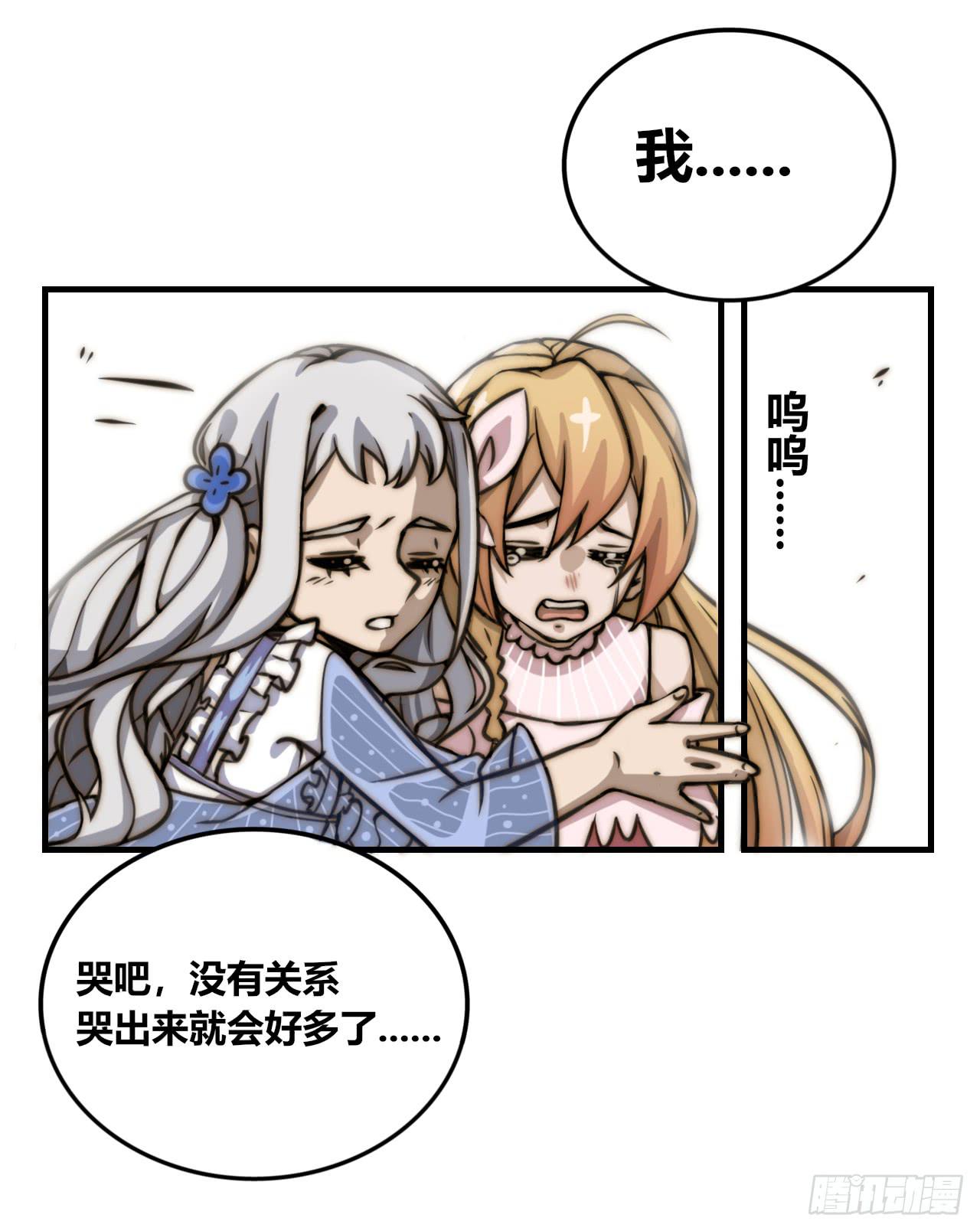 同盟（上）-第37话