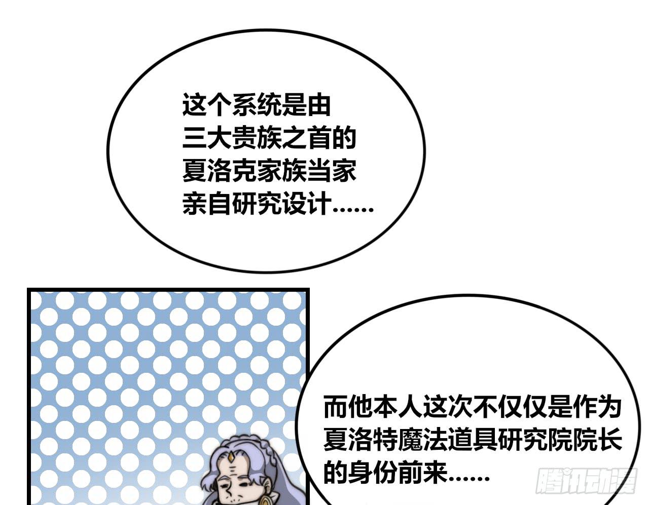 魔法鉴定系统-第39话