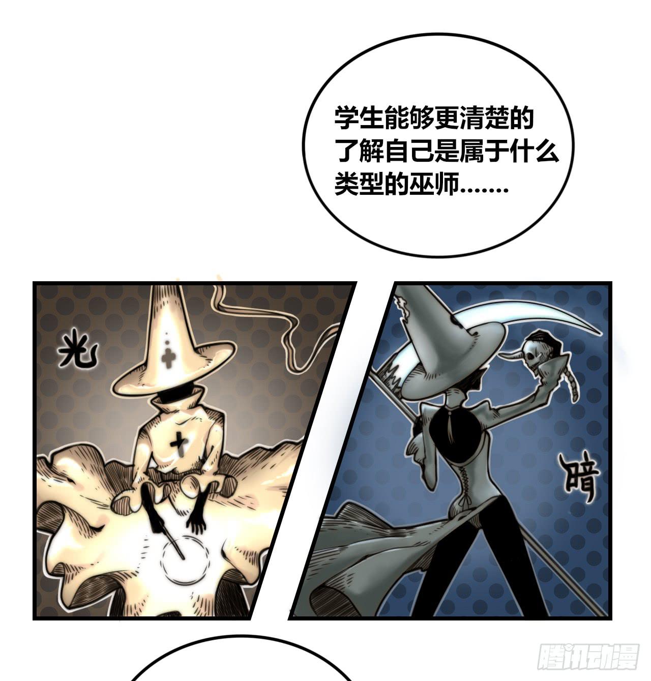 魔法鉴定系统-第39话