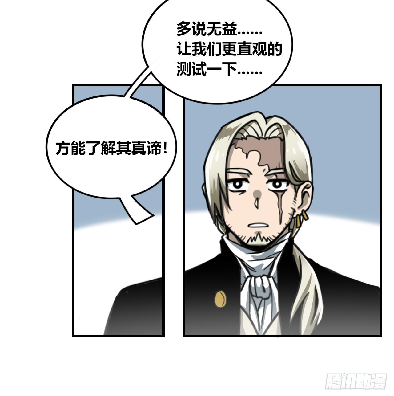 魔法鉴定系统-第39话