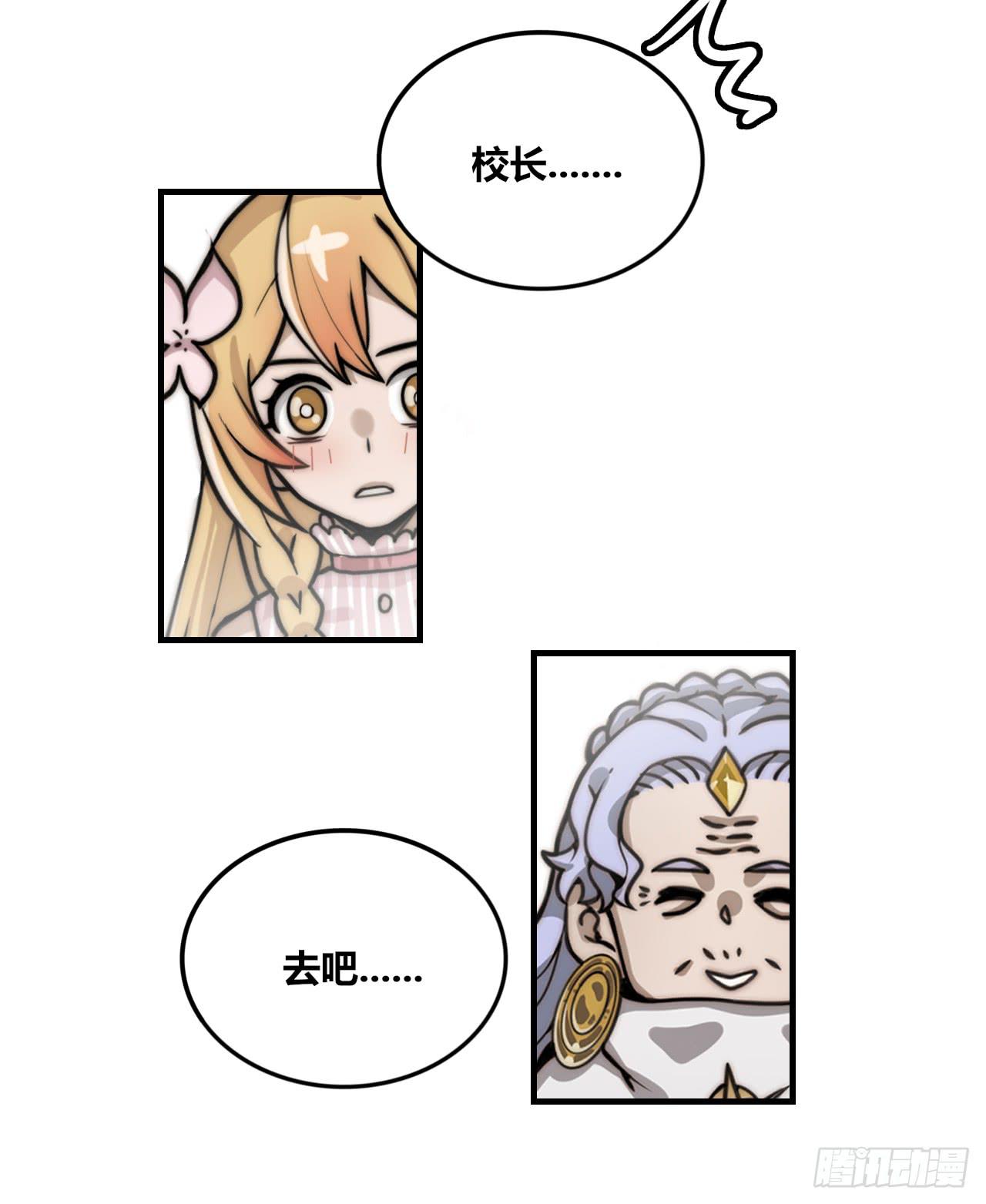 魔法鉴定系统-第39话