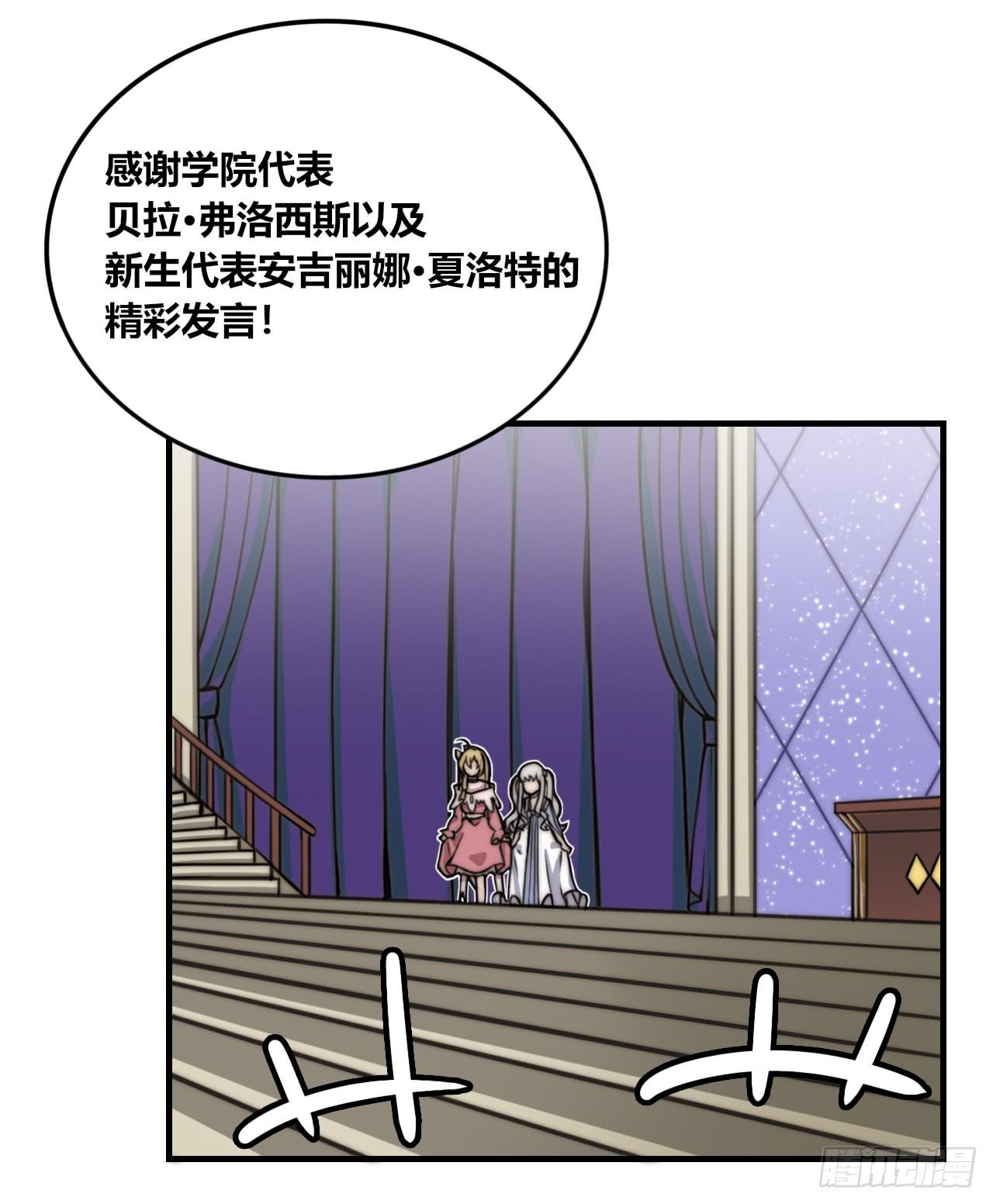 魔法鉴定系统-第39话