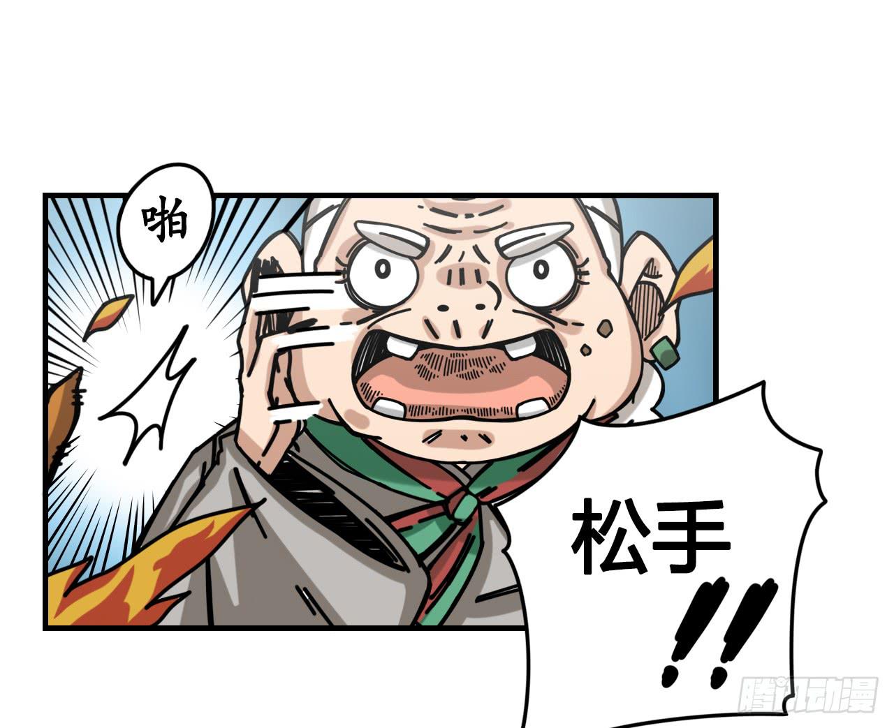 即刻出发(1/2)-第5话