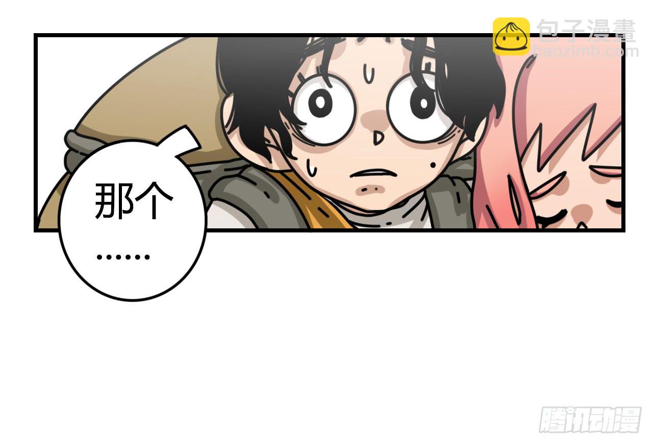 目标锁定-第7话