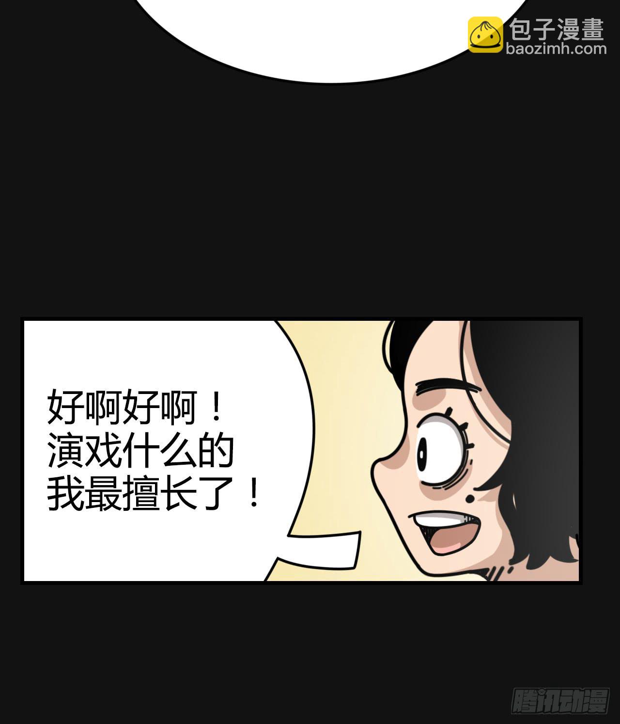 目标锁定-第7话