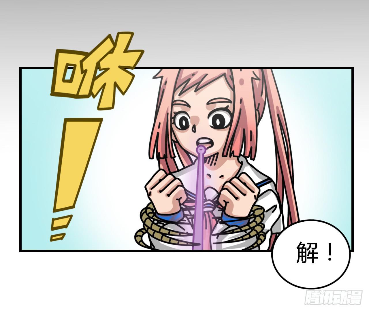 目标锁定-第7话