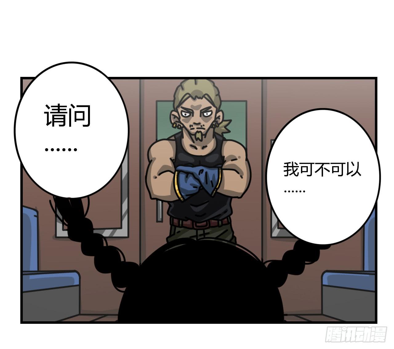 目标锁定-第7话