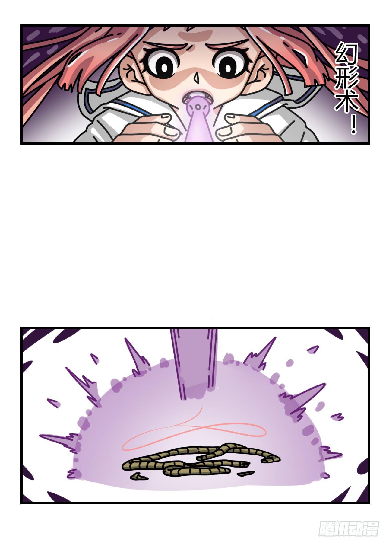 目标锁定-第7话