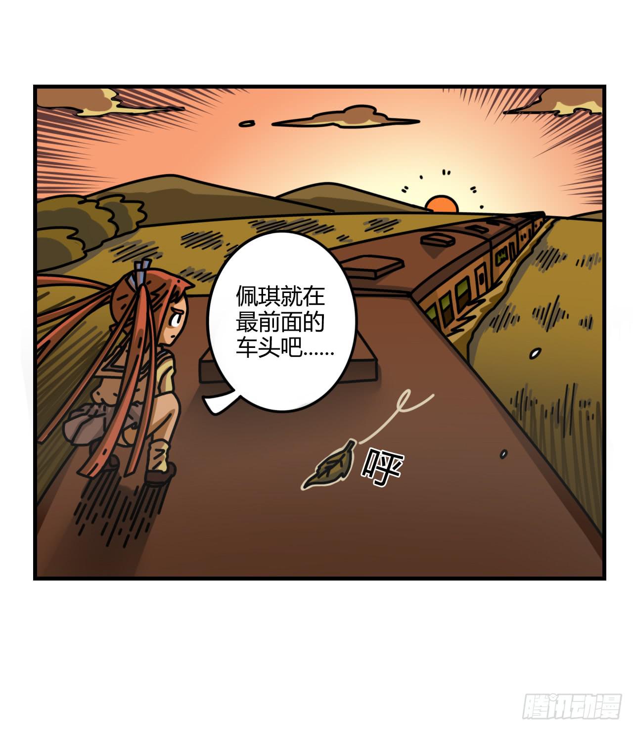 目标锁定-第7话