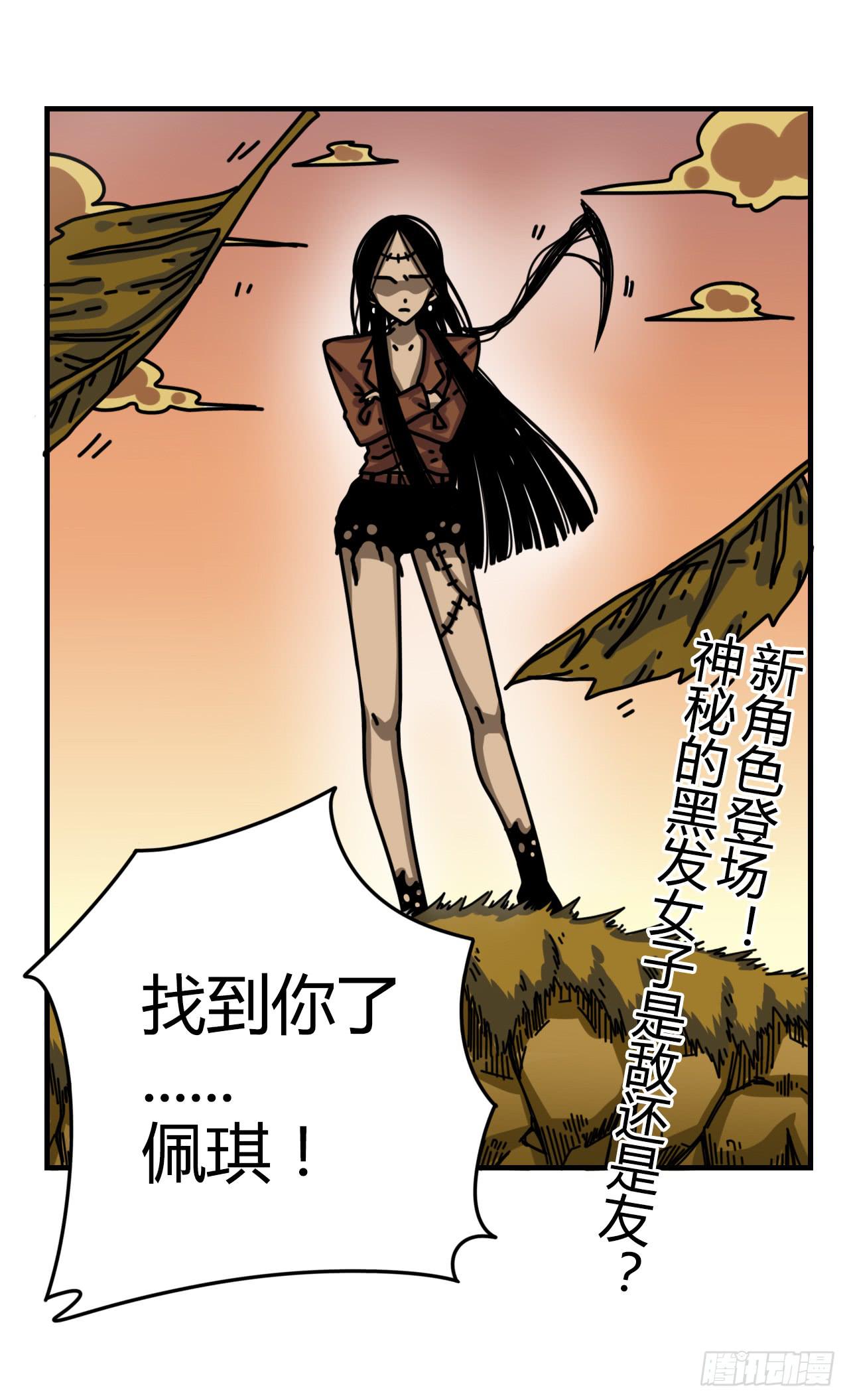 目标锁定-第7话