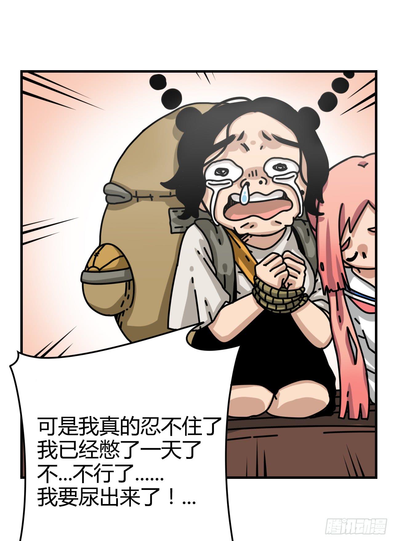 目标锁定-第7话