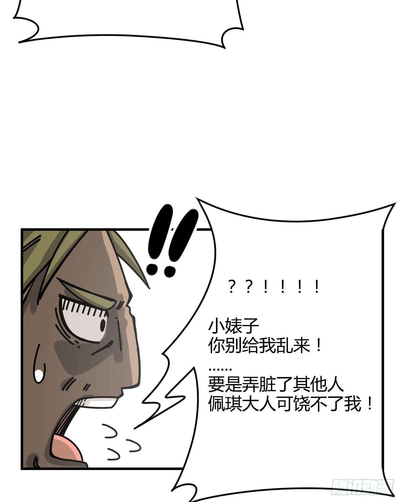 目标锁定-第7话