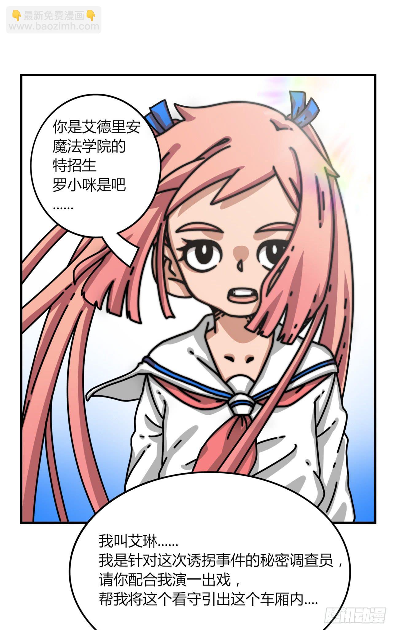 佩琪VS艾琳(1/2)-第9话