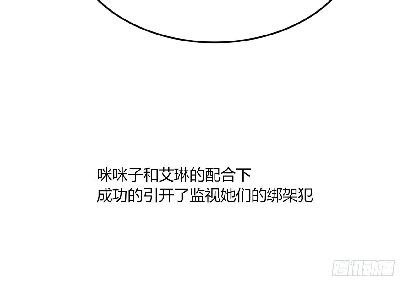 佩琪VS艾琳(1/2)-第9话