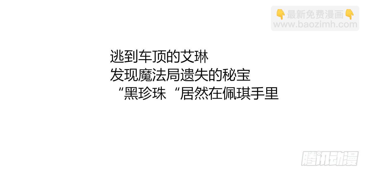 佩琪VS艾琳(1/2)-第9话