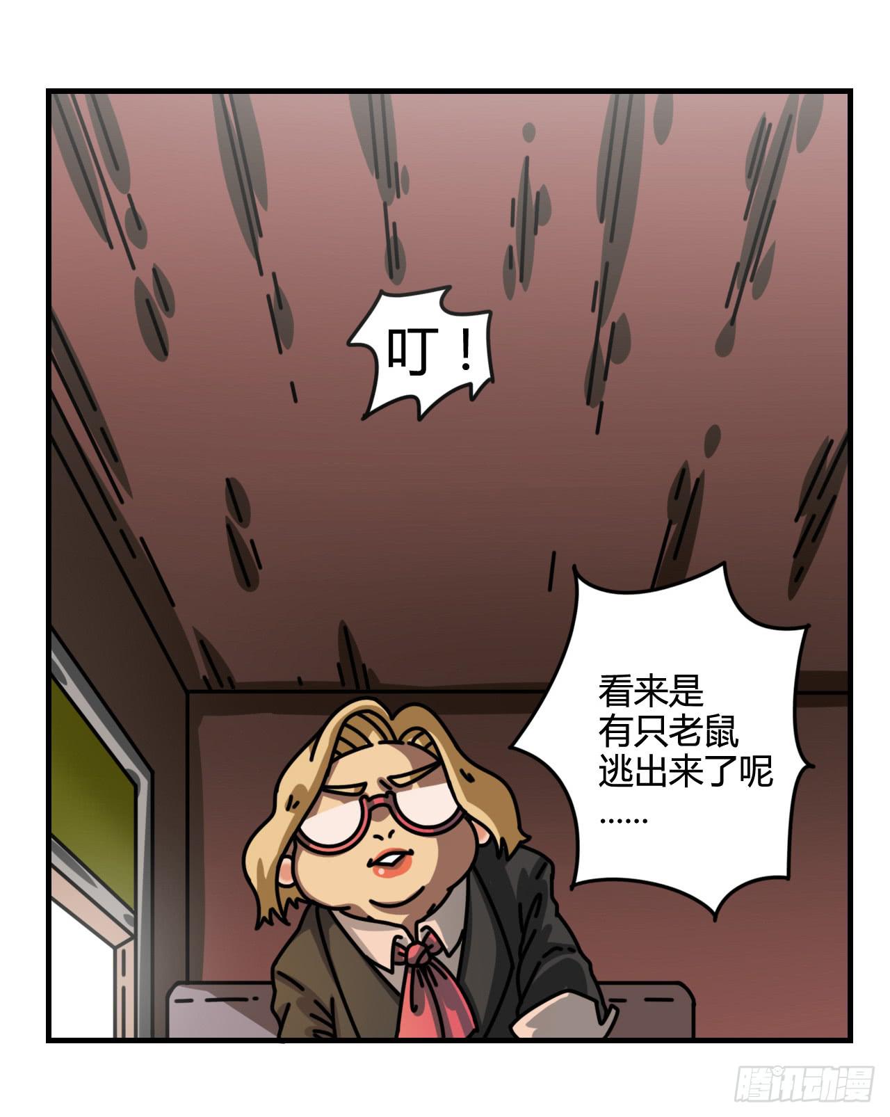 佩琪VS艾琳(1/2)-第9话