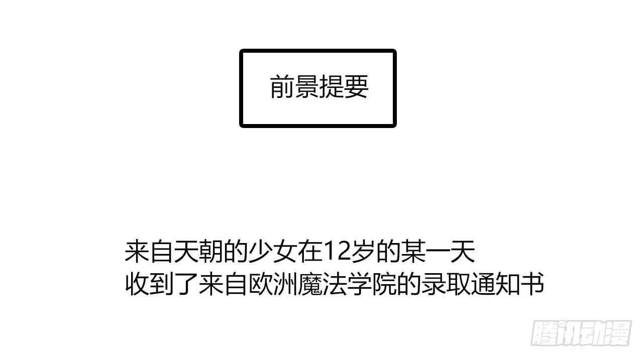 佩琪VS艾琳(1/2)-第9话