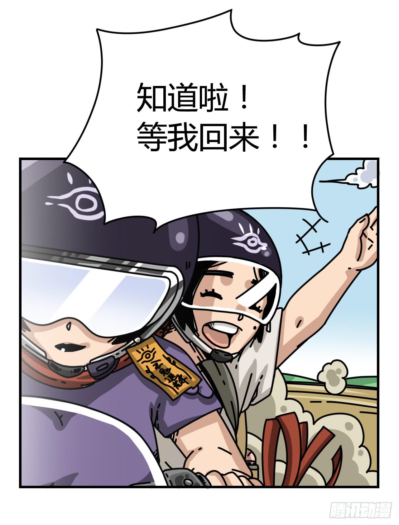 佩琪VS艾琳(1/2)-第9话