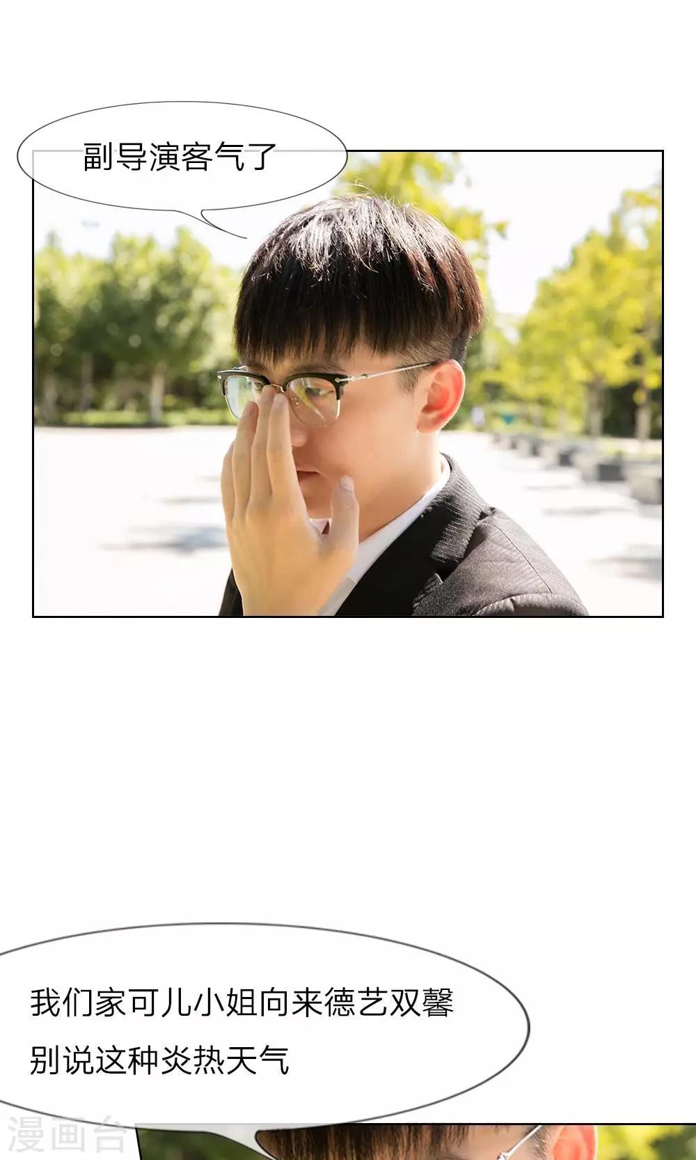 第10话 迟到的大咖-第11话