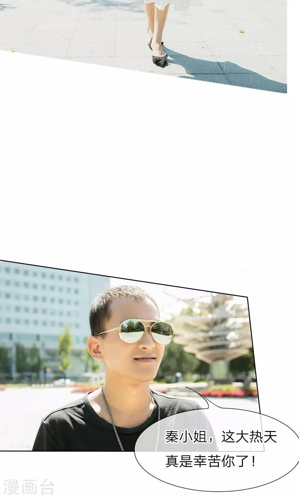 第10话 迟到的大咖-第11话