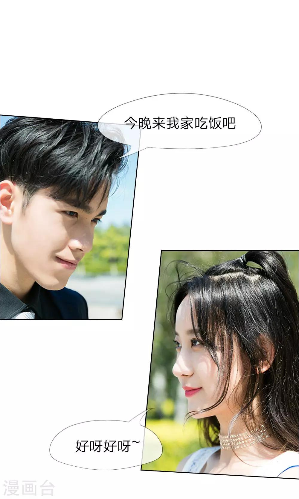 第12话 他还有脸秀恩爱-第13话