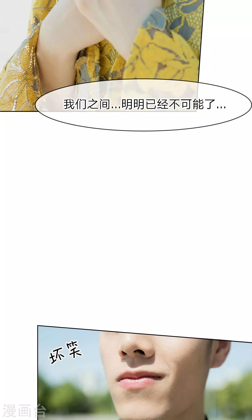 第12话 他还有脸秀恩爱-第13话