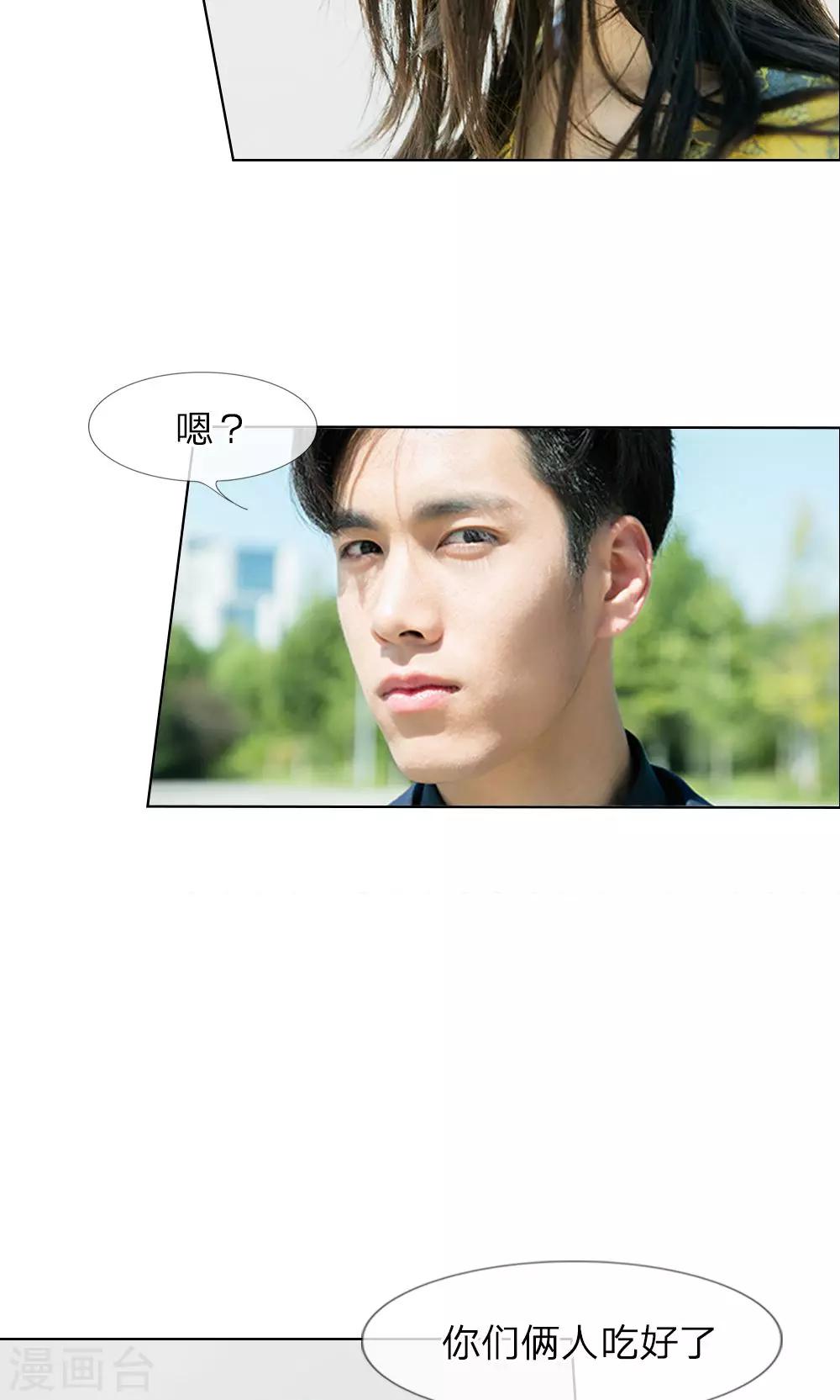 第12话 他还有脸秀恩爱-第13话