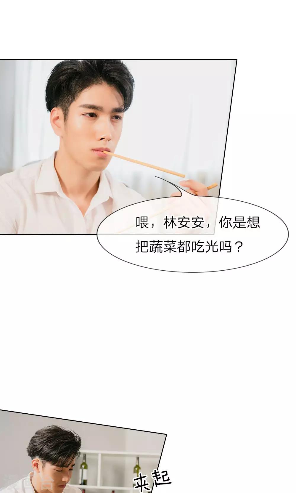 第16话 我离开他的这五年-第17话